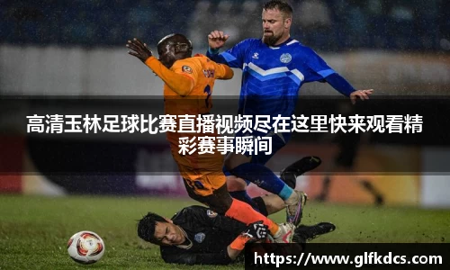 球友体育app免费看球