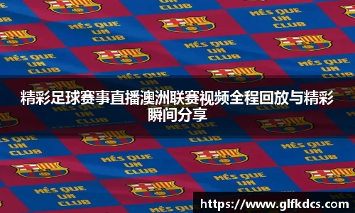 球友体育在线直播观看