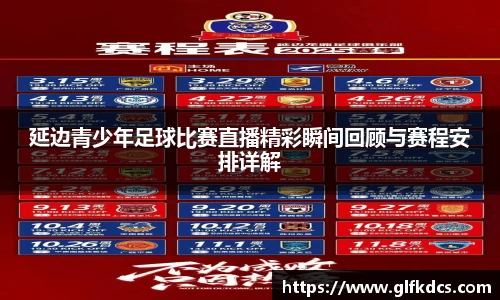球友体育在线直播观看