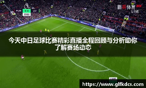 球友体育在线直播观看