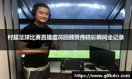 球友体育app免费看球