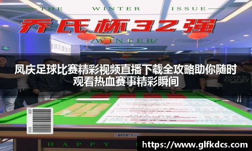 球友体育在线直播观看