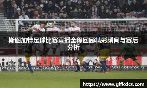 球友体育在线直播观看