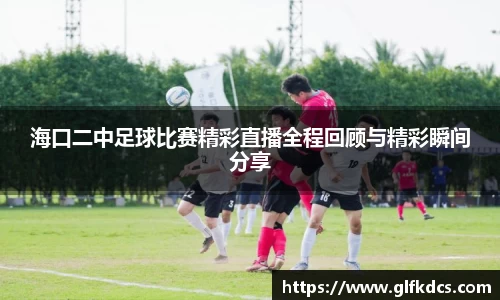 球友体育在线直播观看