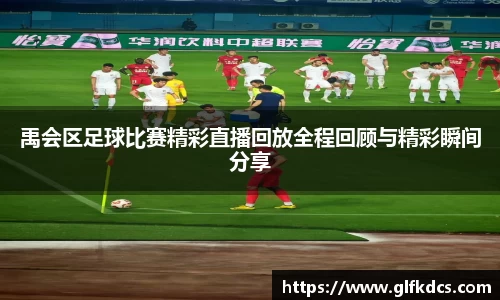 球友体育app免费看球
