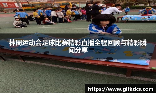 球友体育app免费看球