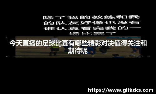 球友体育app免费看球