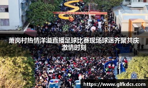 球友体育app免费看球