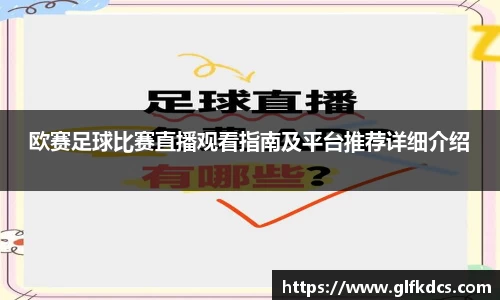 球友体育在线直播观看