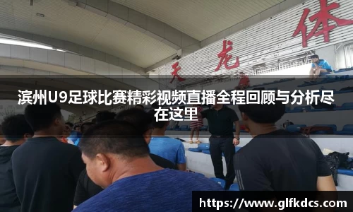 球友体育在线直播观看