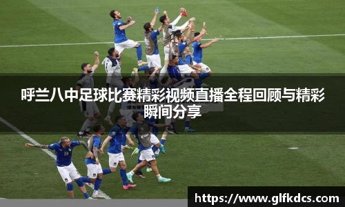 球友体育app免费看球