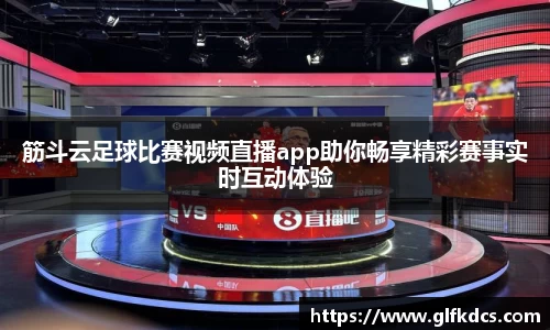 球友体育app免费看球