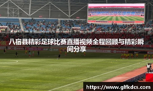 球友体育在线直播观看