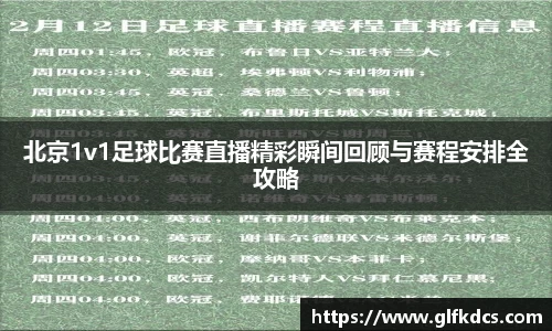 球友体育在线直播观看