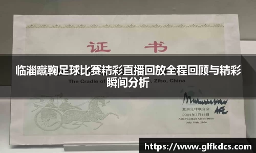 球友体育在线直播观看