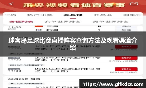 球友体育app免费看球