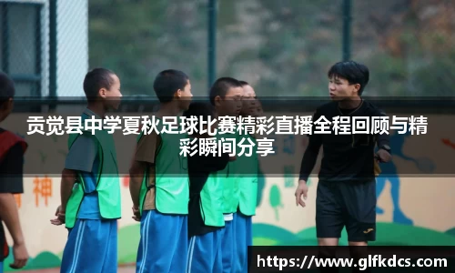 球友体育在线直播观看