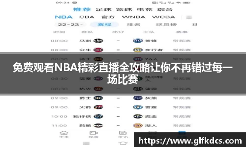 球友体育app免费看球