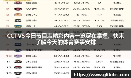 球友体育在线直播观看
