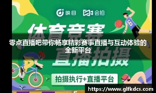 球友体育在线直播观看
