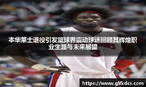 球友体育app免费看球