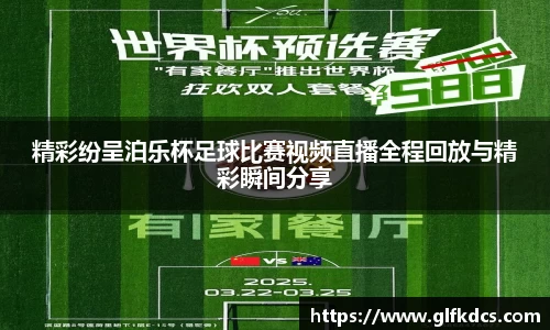 球友体育在线直播观看