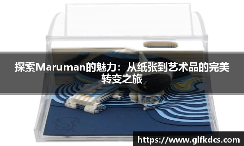 球友体育