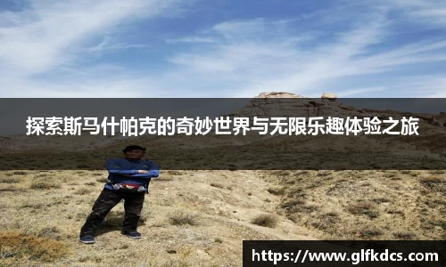 球友体育