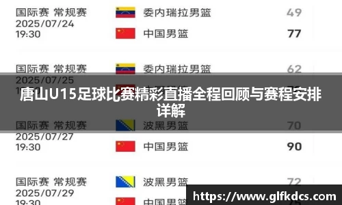球友体育在线直播观看