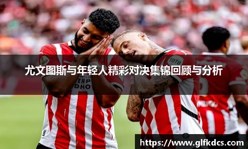 球友体育在线直播观看