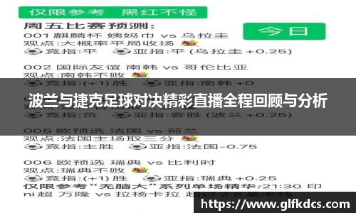 球友体育app免费看球